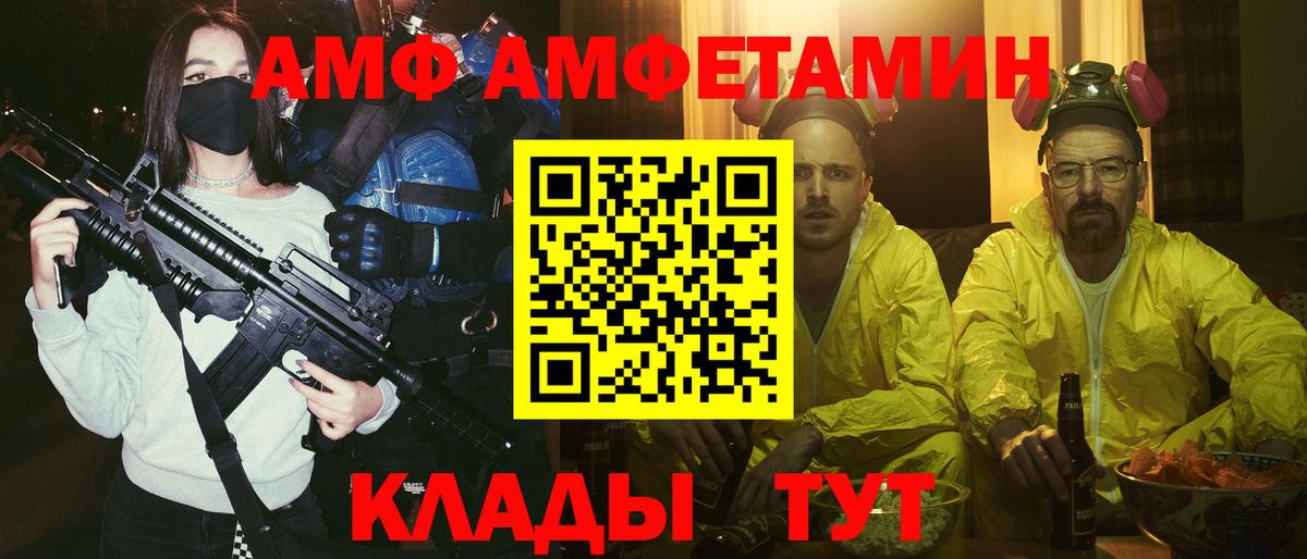 Амфетамин  Amphetamine 97%  Вход с VPN  Нерюнгри 