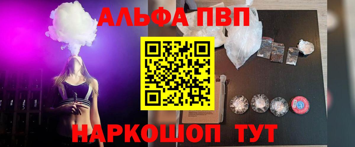 Alpha PVP Соль Нерюнгри