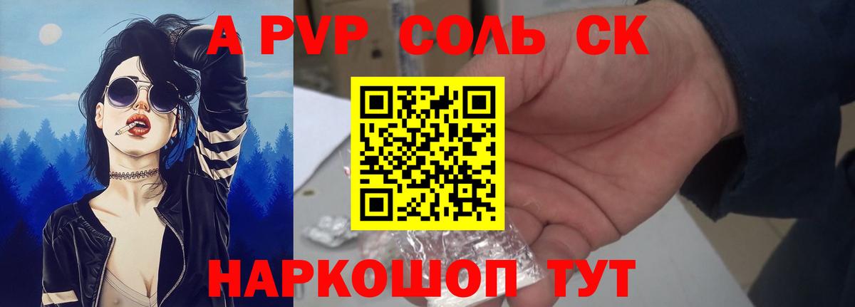 LSD-25 Нерюнгри