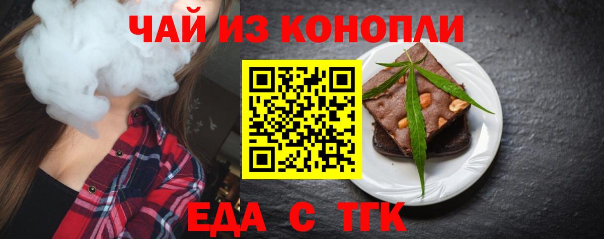 Печенье с ТГК марихуана Нерюнгри