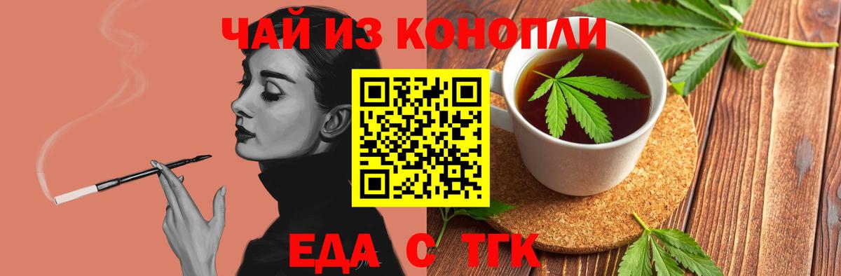 Печенье с ТГК марихуана  Вход с VPN  Нерюнгри 