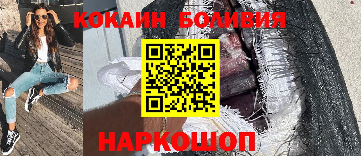 Нерюнгри  Кокаин 98%  Cocaine VHQ  купить закладку  Вход с VPN 