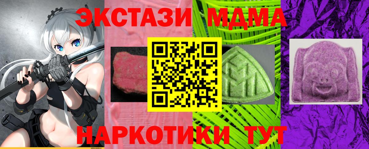 Ecstasy 99%  Вход с VPN  Нерюнгри 
