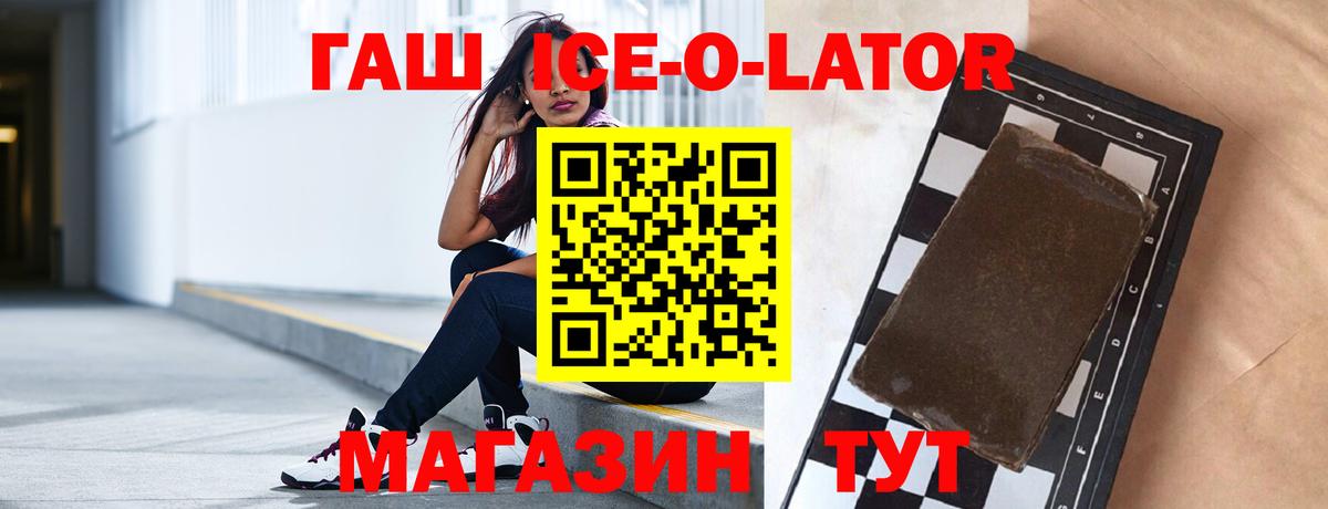 Нерюнгри  ГАШИШ Cannabis  Вход с VPN  ГАШИШ Ice-O-Lator 
