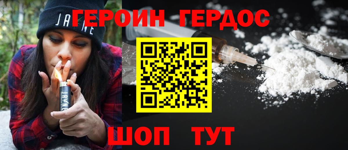 ГЕРОИН Афган  Вход с VPN  Нерюнгри 