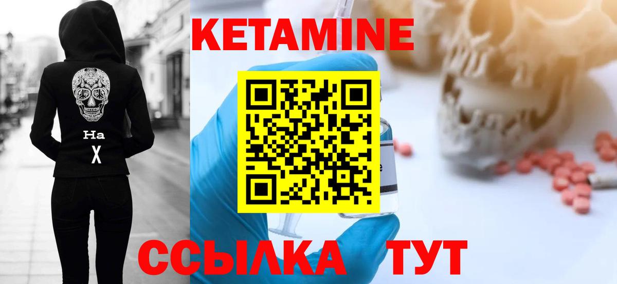 Нерюнгри  КЕТАМИН ketamine  Вход с VPN 