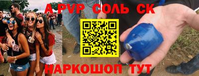 а пвп мука Тулун