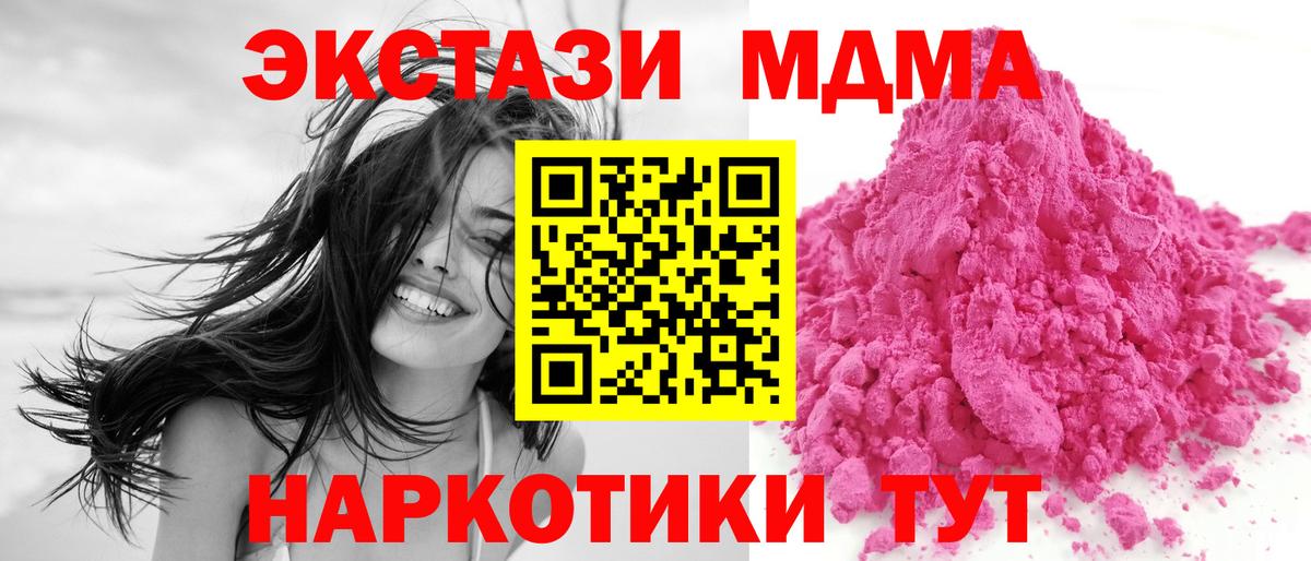 MDMA  Вход с VPN  Нерюнгри  МДМА Molly 
