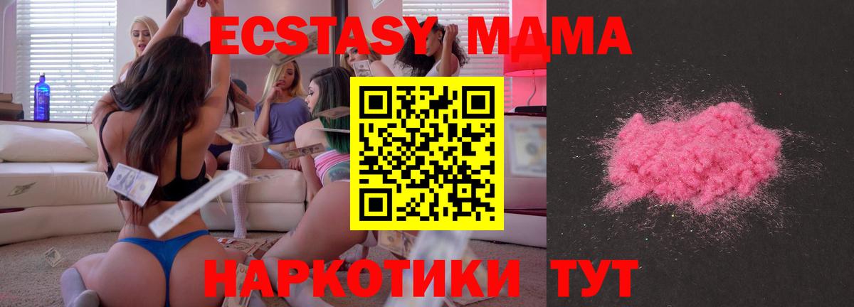 MDMA молли Нерюнгри