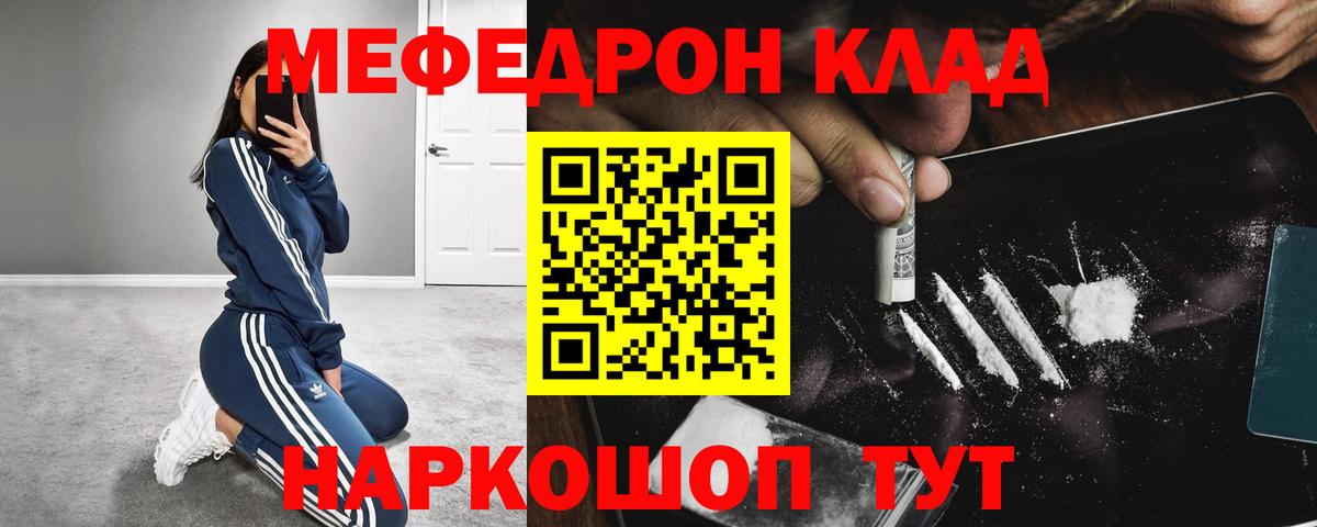 МЯУ-МЯУ VHQ  Мефедрон мука  МЯУ-МЯУ  Нерюнгри  Вход с VPN 
