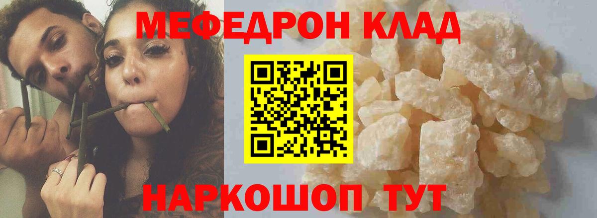 Меф кристаллы Нерюнгри