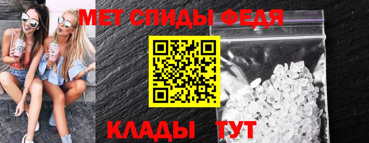 МЕТАМФЕТАМИН пудра Нерюнгри