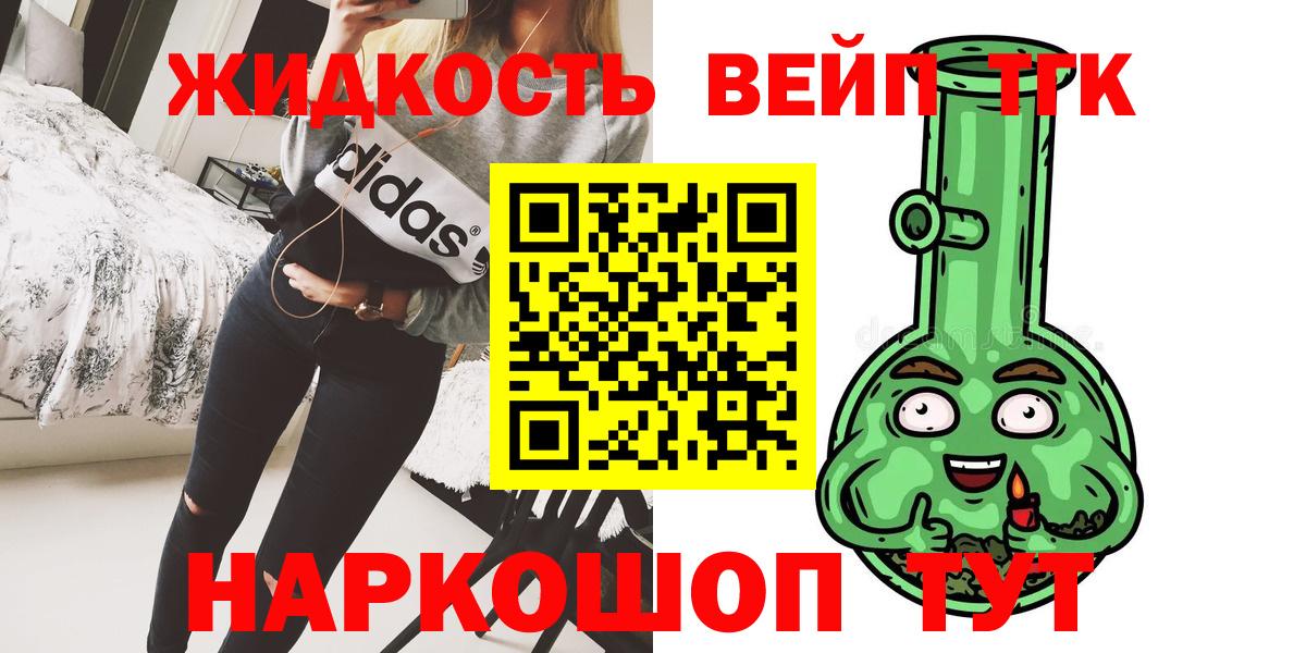 ТГК вейп с тгк Нерюнгри